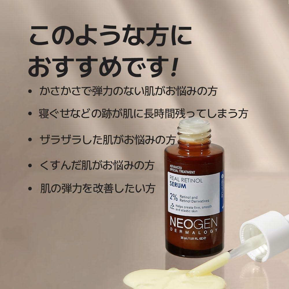 imageDERMALOGY by NEOGENLAB Real 2 Retinol Serum for Face with Retinol and Retinol Derivatives for Antiaging and Firming amp Tightening Serum for Weak Skin Improvement Skin Elasticity 30ml101 FLoz