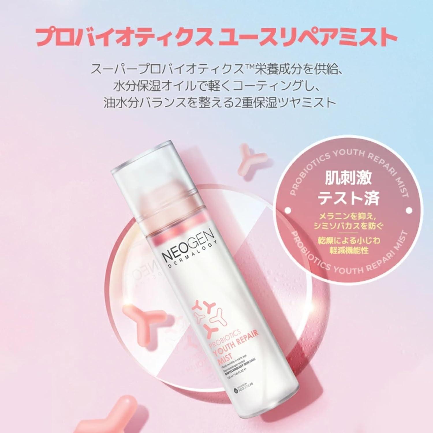 imageKBeauty Neogen Dermalogy Probiotics Youth Repair Mist Gentle Hydrating Face Mist wSuperprobiotics Collagen Niacinamide amp Ceramides 405 fl oz