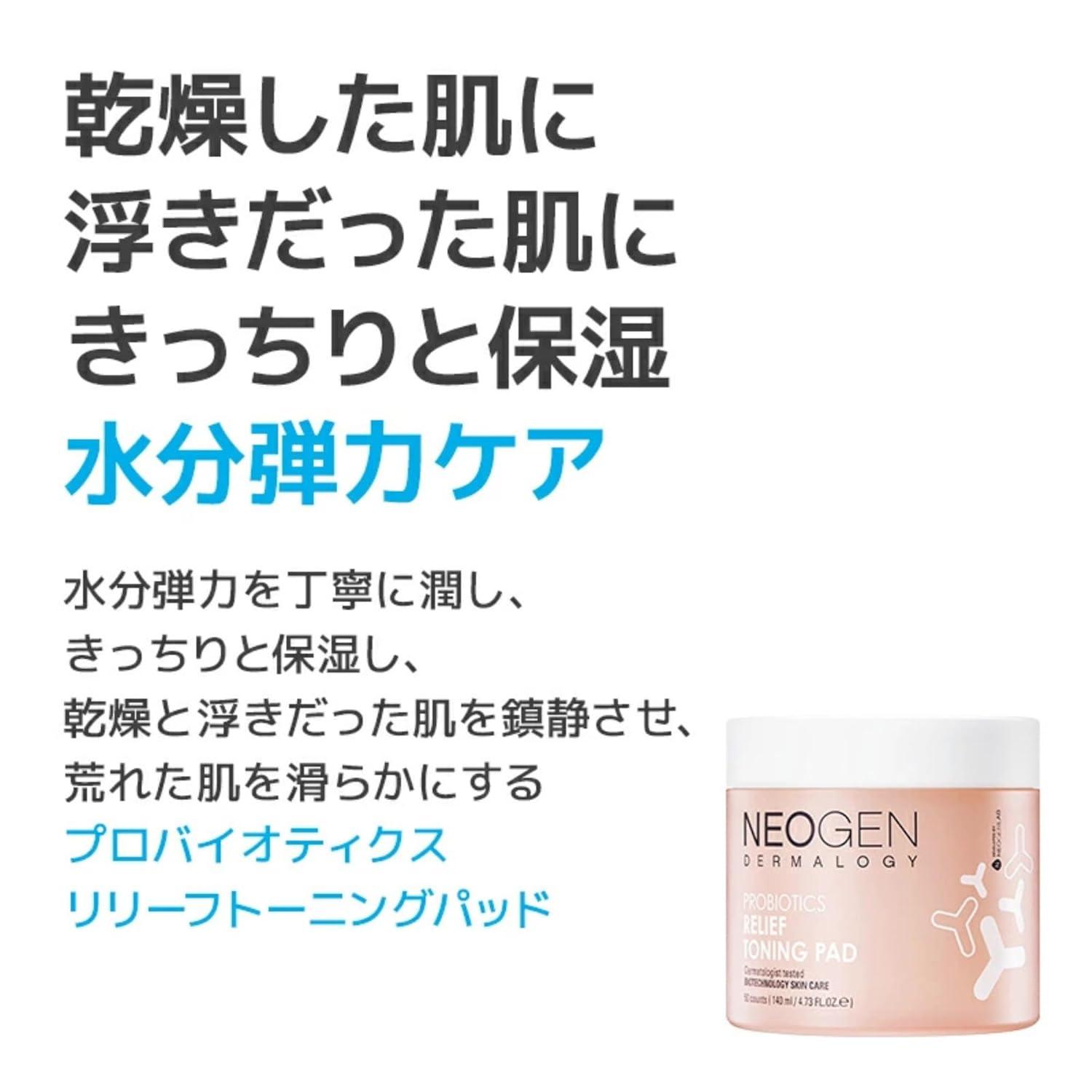 imageNeogen Probiotics Toning Pad 140 ml 473 Fl Oz 50 Pads